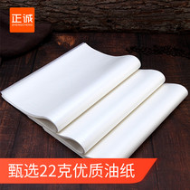 Zhengcheng baking cake special oil paper oven baking pad paper commercial high temperature resistant oil absorption pad plate paper 500 sheets