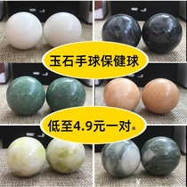 Natural jade handball healthcare ball massage fitness ball childrens hand play ball lady deliver middle-aged and elderly rehabilitation ball