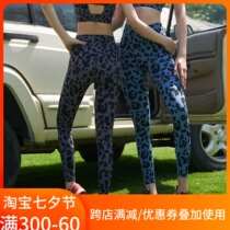 Seven leaves BAO WEN Naked Sensation Fitness Long Pants Collection of Hip Yoga Pants Suction Perspiration Sweat-speed Dry Tight Elastic Tracksuit