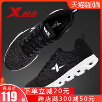  XTEP mens shoes 2021 new sports shoes shock absorption flying weaving summer mens running shoes casual spring and summer shoes men