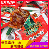 Hunan Xinlang specialty Laocai Fuqiao beef jerky 500g Bulk bagged instant spicy crispy bone snacks Cooked food