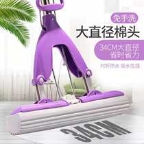 Large handwash-free absorbent sponge mop Lazy folding household water-squeezing glue cotton mop head floor mop