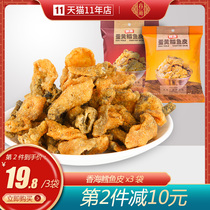 Xianghai Net red egg yolk fish skin 42g*3 Crispy cod skin snacks Seafood snacks Ready-to-eat snacks Casual snacks