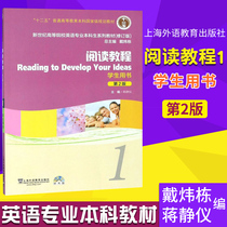 Genuine English Professional Undergraduate Teaching Materials reading tutorial 1 Students with book reading tutorial 1 Jiang Jingyi Dai Wei Dong University English Language Reading tutorial New Century English Professional Undergraduate University English