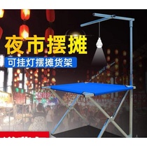 Stalls display stands multi-functional night market stalls shelves stalls folding tables stalls portable stalls new stalls