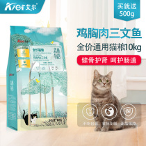 Ayr cat food chicken breast salmon cat kitten universal 10kg blue cat British short American short Universal 20kg