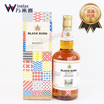 British 1856 Breben single malt Scotch masters tribute version Black Burn 700ml