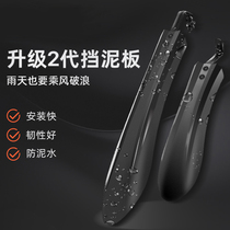 Permanent mountain bike front and rear mudguards Universal accessories Bezel rainguards Racing mudguards Rear wheel mudguards