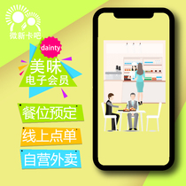WeChat Takeaway Small Program Catering Ordering Food Ordering System Two Dimensional Code Takeaway Buffet Dining 5 min Online