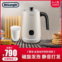  Delonghi Delong automatic hot and cold milk foam machine Lahua coffee electric milk foam machine Small household