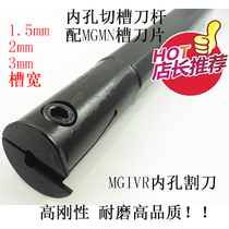 Numerical Control Car Knife Lever Inner Hole Digging Trough Knife Inner Groove MGIVR2016-2 MGIVR2520-2 Internal Trough Knife