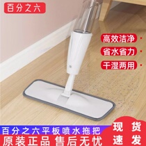 6% Flat Spray Mop 2022 New Mop Sloth Free Hand Wash Home Living Room One Drag Net Spot