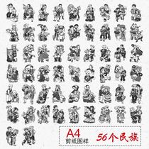 Fifty-six ethnic characters paper-cut sample artwork First students diy handmade homework a4a3 red background