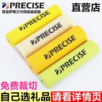 Presas flat leather three generations cut imported slingshot with a flat rubber band group without a wide rubber band group