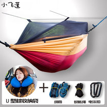 Mosquito net hammock outdoor U-pillow integrated parachute cloth light and breathable anti-rollover anti-mosquito belt net cover