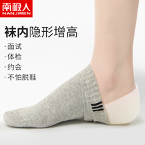 Antarctic human height-increasing insole invisible type height-increasing pad artifact shaking sound with the same socks bionic silicone heel cover men and women