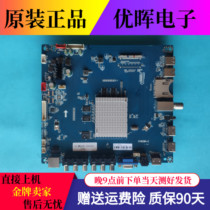 Original fit for the Shang CANTV W55KE590 MOTHERBOARD CV828H-C MATCH SCREEN LVU550CSDX