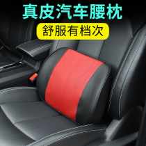 Leather car waist cushion memory Cotton Driver seat back lumbar support breathable driver back pillow lumbar support