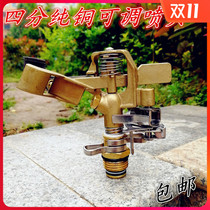 4 points pure copper adjustable rocker arm nozzle 360 degrees automatic rotation gardening sprinkler Park Lawn Community green sprinkler irrigation