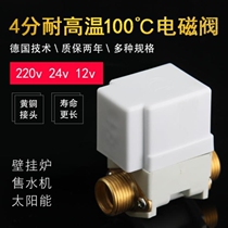 4 tap water high temperature resistant water purifier electromagnetic water inlet valve 12v hot water valve washing machine controller valve normally closed