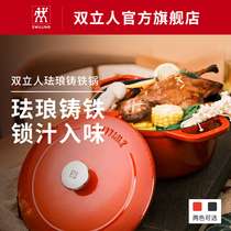 German Shuangliu enamel cast iron pot Pot Stew pot Soup pot steamer red and black household enamel pot stew soup