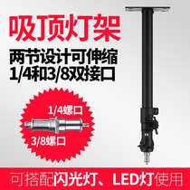 2 Sections Retractable Ceiling Light Stands Ceiling Inverted Pendant Light Stands Top Light Stands with Fixing Screws for Photography Flash