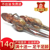 (full 10 get 1) Changbai Mountain whole dried snow clams 14 grams only Northeast forest frog dried snow clams oil Hash ants