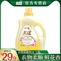 AXE axe brand flower fragrance softener 3L clothes fragrance long-lasting fragrance care agent 3l family 6 pounds