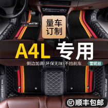 2020 Audi a4l foot pad fully surrounded by special silk ring foot pad 13 floor mat 2021 car mat foot mat