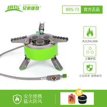 Brothers BRS-73 Samsung Furnace Portable Outdoor Camping Windproof Furnace Head Furnace Split Fire Gas Stove