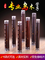 Tube instrument Ebony Ebony tube tear tube beginner CDGF tune complete factory direct gift whistle