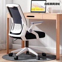 Latex computer chair Home office chair Dormitory seat backrest Comfortable student lifting swivel chair Sedentary bow chair