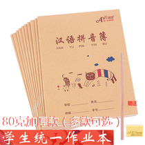 Wei Sheng Thickened 80 gr Primary School Students Unified Job Ben 24K Hengyin Tian Word English Language Mathematics Chinese Language Mathematics Benn 12 3rd Year School Start Write Benn