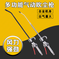 Blowing gun dust blowing gun pneumatic tool blowing dust blowing grabbing retractable strong high pressure blowing dust blowing gun
