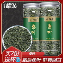 Frost dried mulberry leaf Frost fresh cream dried Chinese herbal medicine Frost mulberry leaf non-grade antiperspirant mulberry leaf powder