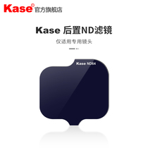 Kase Color card Suitable for Sigma 14-24mm SONY port Nikon port Rear plug-in ND filter