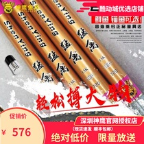 Special price handling Shenzhen Sheneagles Raptor 15K5 4 m fishing rod 7 2 m Large things Rod Sturgeon Rod-Label Fish Rod