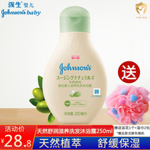 Forced babies are naturally comfortable to nourish shampoo and shower gel 250ml Two-in-one newborn baby without tear formula