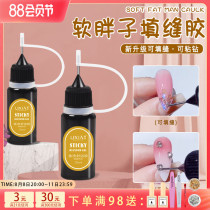 Soft fat sealing adhesive sealing adhesive adhesive adhesive nail glue sticker special nail sticker red jewelry