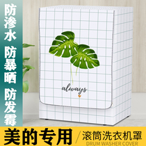 Midea drum washing machine cover automatic special 6 7 8 9 10 kg waterproof sunscreen dustproof shade cover