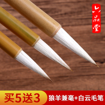 Six Pines Brush sets and milliamsone millionth beginner scholar little white clouds big white clouds State painting Calligraphy Starter Elementary School Students Special Block Letters of Book of Books Adults Adult Practicing Calligraphy and Calligraphy Master Small Block Soft Pen