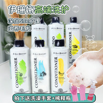 Camel home isb Ishana Italian pet shower gel shampoo deep clean moisturizing dog cat hair conditioner