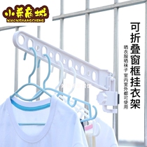 No balcony clothes drying artifact outside the window drying rack small drying rack window frame drying clothes cold clothes anti-theft net guardrail