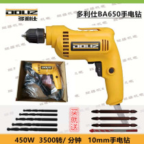 Doris industrial grade pistol drill Household 220v drilling hand drill Power tools multi-function flashlight drill