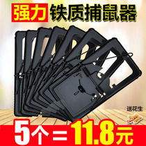 Mouse clip Mousetrap Powerful iron household catch and catch mouse cage Catch and catch mouse artifact clip 5pcs