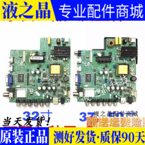 Original TP vst59s pc1 P89 pb716 pb813 P78 PB818 LCD TV motherboard