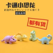 Mini simulation cute cartoon dinosaur model toy miniature animal car decoration micro landscape doll gift