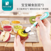 Anpai baby scraping apple puree spoon Stainless steel scraping mud spoon Children eat fruit artifact Baby food tableware