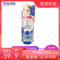 Japan MANDOM Mandan Bifesta full effect moisturizing makeup remover liquid water face 220ml face unloading