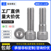  304 Stainless Steel British Cup Head Inner Hexagon Screw Cylindrical Head Inner Hexagon Bolt 3 8-16 teeth
